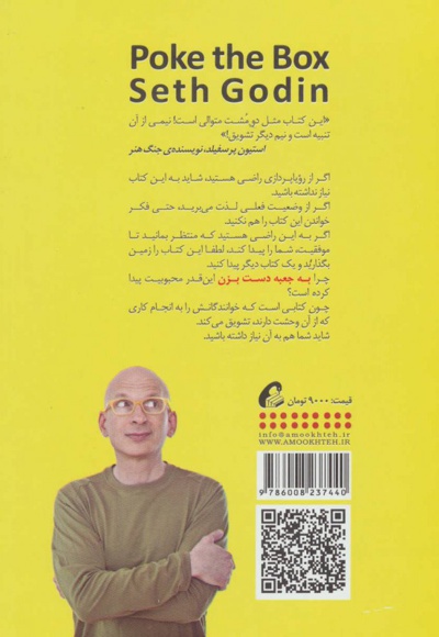 به جعبه دست بزن